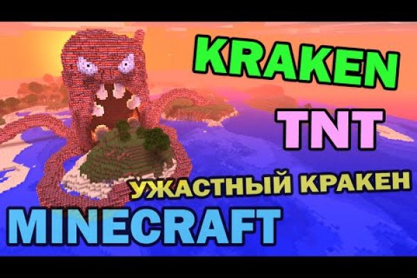 Kraken адрес onion