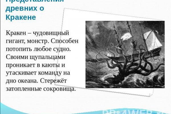 Кракен зеркало сегодня